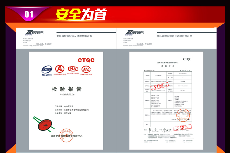 征西新款变压器2000_03