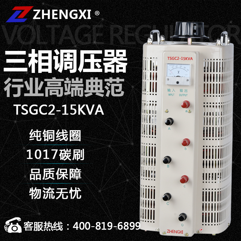 Shanghai Zhengxi three-phase AC voltage regulator 15KW boost transformer input 380V output 0v-430v adjustable