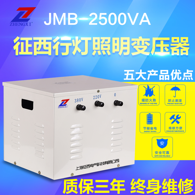 Signs Westbound Lamp Lighting Transformer JMB-2500VA220V380V Turns 6V12V24V36V48V110V Customized