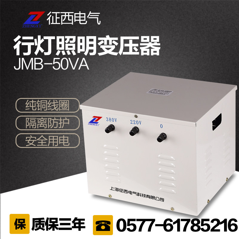 Signs West 50VA 220V380V 220V380V 6V12V24V36V110V220V pure copper line light lighting transformer customisation