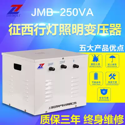 West 250W 250VA lighting lamp transformer 220V 380V to 12V24V36V110V220V custom