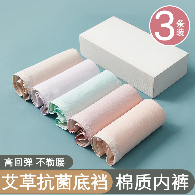 No Mark antibacterial mid-waist triangular underpants Teenage Shorts Shorts Head Breathable Burst New 2020-day Department Pure Color Cotton Pants Underpants