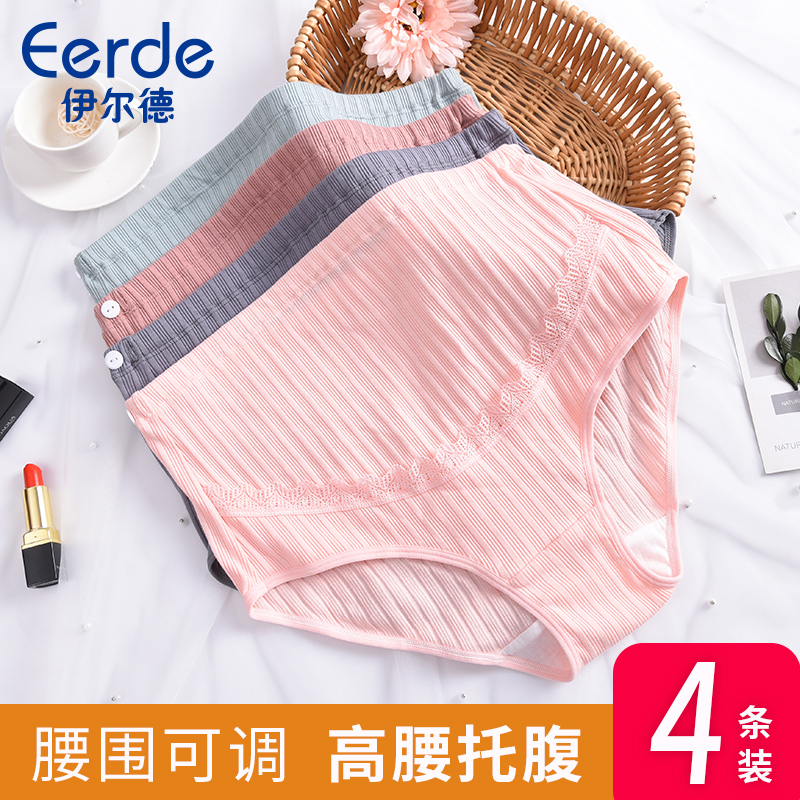 Maternity underwear high waist support abdomen adjustable confinement postpartum underwear middle and late pregnancy women