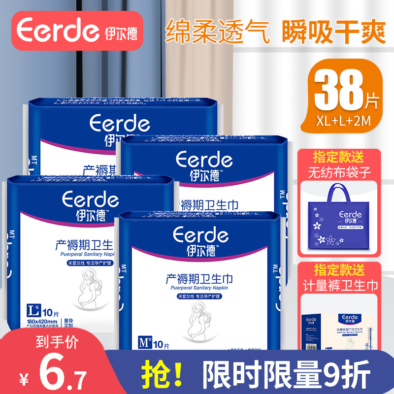 Maternal sanitary napkins Postpartum confinement special puerperium period maternal and infant dual-use extra-long metered sanitary napkins pregnant women's products