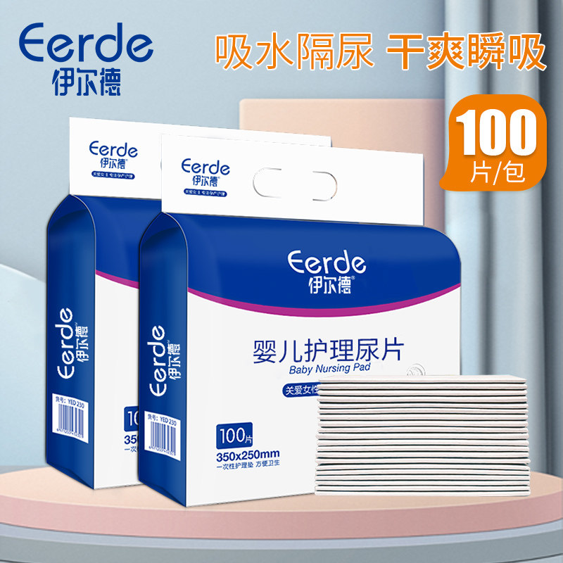 Isolation pad diaper baby summer waterproof washable disposable nursing pad Pure cotton overnight breathable summer baby