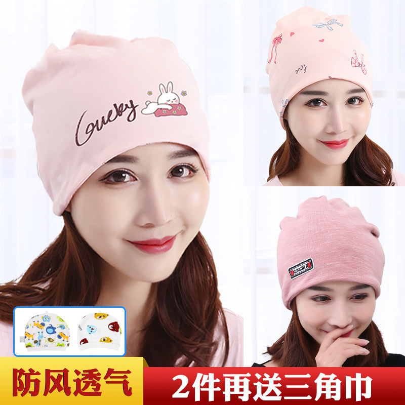 Confinement hat autumn winter postpartum March 4 maternity hat female summer maternity hat spring and autumn cotton net red summer