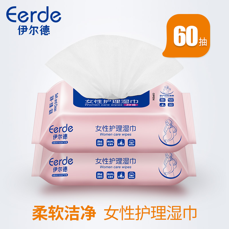 Yrd Maternal Wet Towels Postnatal Pregnant Woman Physiological Period Special Women Private Care Months Private cleaning of wet tissues