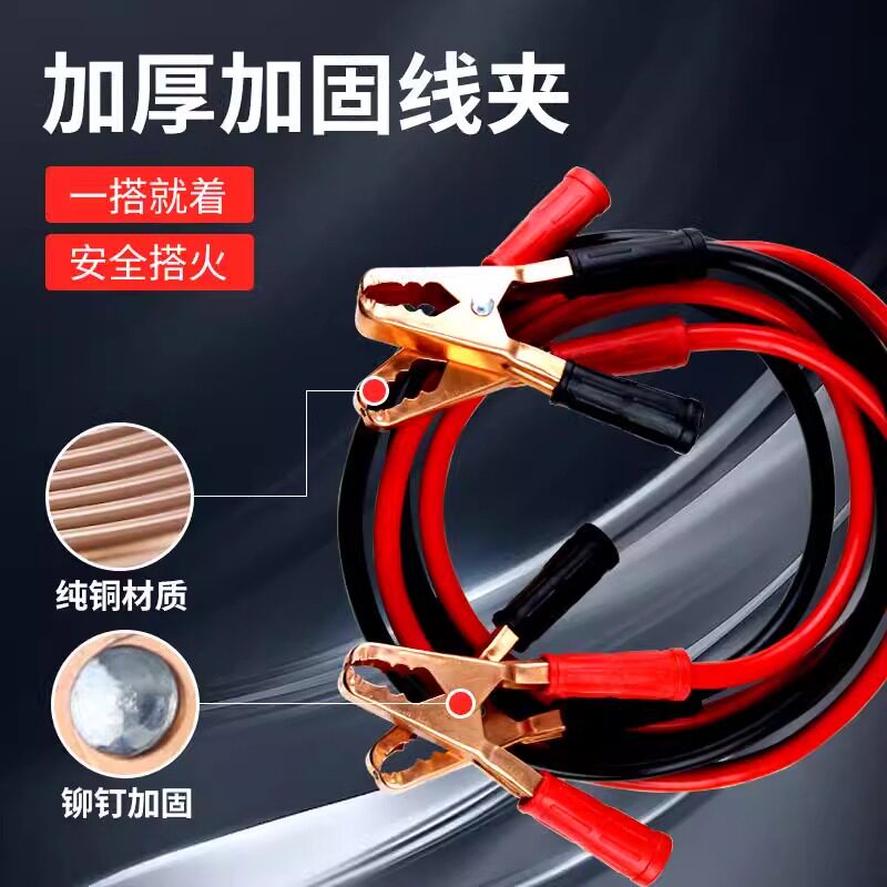 巨木汽车电瓶搭火线过江龙电线夹子如何选择？