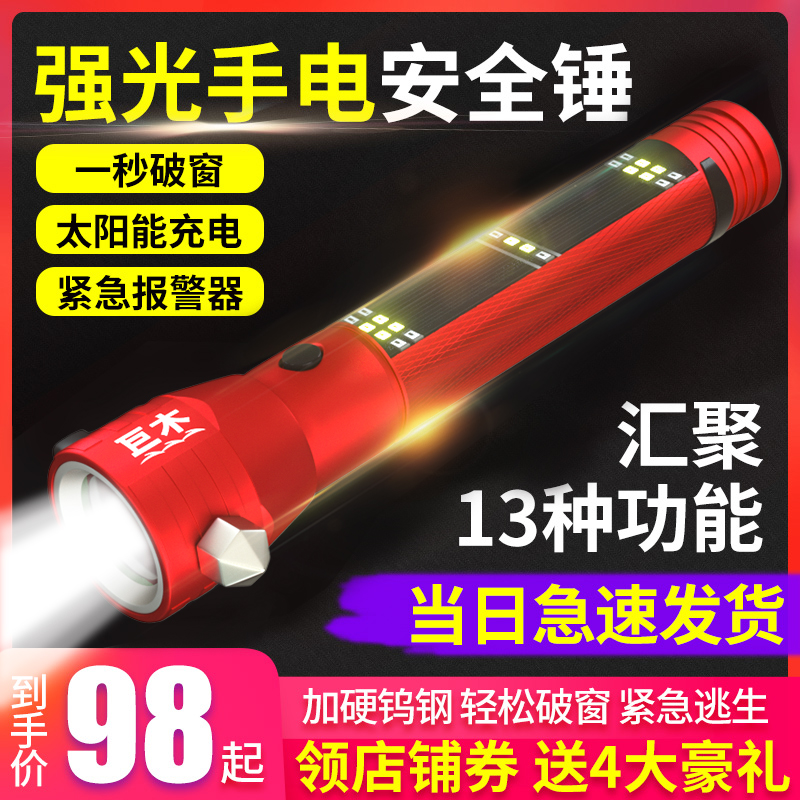 Automotive safety hammer car flashlight on portable window breaker artificial fire emergency escape