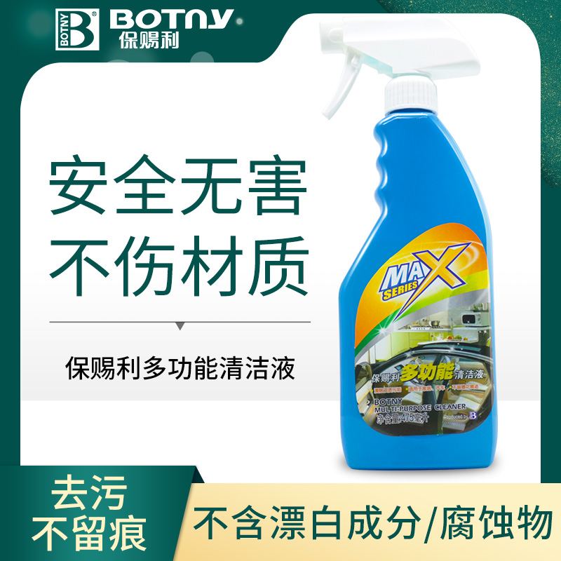 Botny car interior cleaning agent free demolition multi-function car interior ceiling seat strong decontamination cleaner
