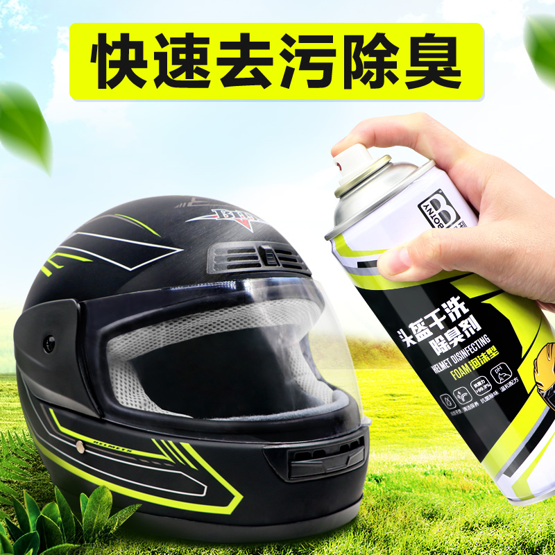 Safety helmet cleaning agent electric motor car safety helmet lining liner internal foam cleanser antibacterial and deodorant water-free