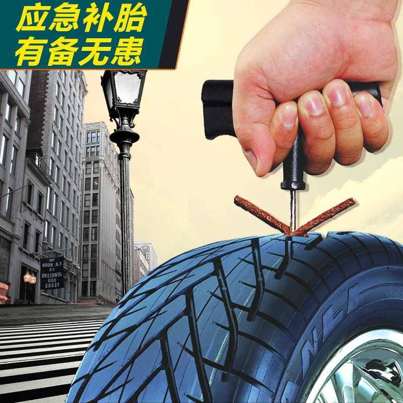 Car use Tire Tool Vacuum Tire tire Tire Repair Adhesive Strips Motorcycle Tire Quick Repair Adhesive Strips-Taobao