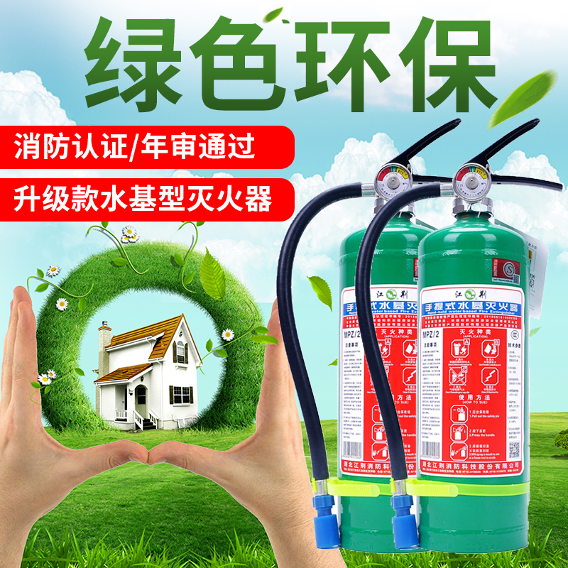 Jiangjing water-based vehicle fire extinguisher car with 950ml environmental protection water-based fire extinguisher home 2L3L6L fire