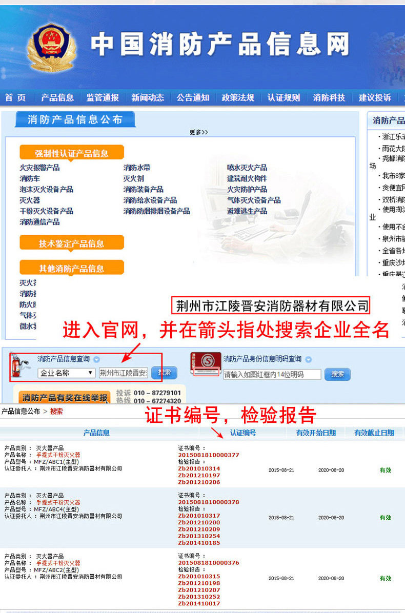 Пожарный Окружение PC_24.JPG