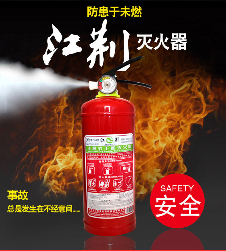 Огнетушитель PC_02.jpg