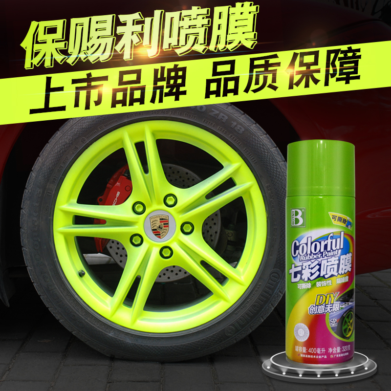 Botny wheel spray paint Car wheel color change spray film Tearable spray paint Body rim spray tank black and white film