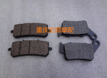 Suitable for Chunfeng motorcycle CF250 CF150ABS version West mutual 250NK front and rear brake pads Disc brake pads brake pads