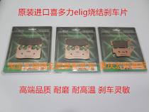 Suitable for BMW F900R F900XR F800R motorcycle front and rear brake pads brake pads friction leather discs