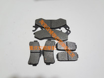 Applicable to Changjiang 650 400 CJ650B-2 front and rear brake pads disc brake leather friction pads of the tricycle