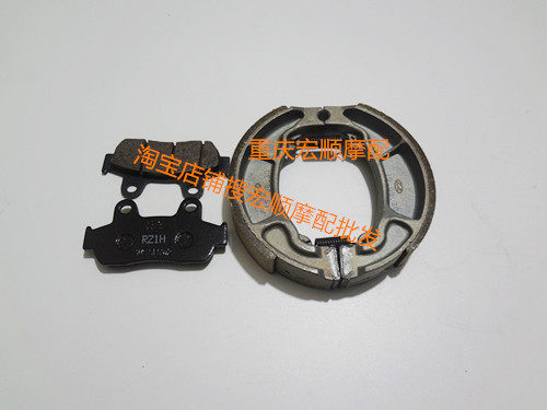 Apply new continents Honda crack SDH125T-31 37 RX125 scooter front and rear brake leather brake pads-Taobao