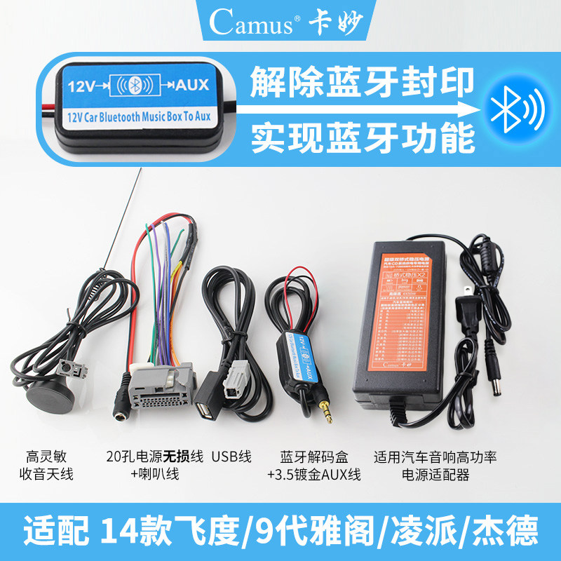 Suitable for Honda 14 models Honda 9 Gen Yaakkaku New CRVJADE on-board sound CD machine tailline retrofit