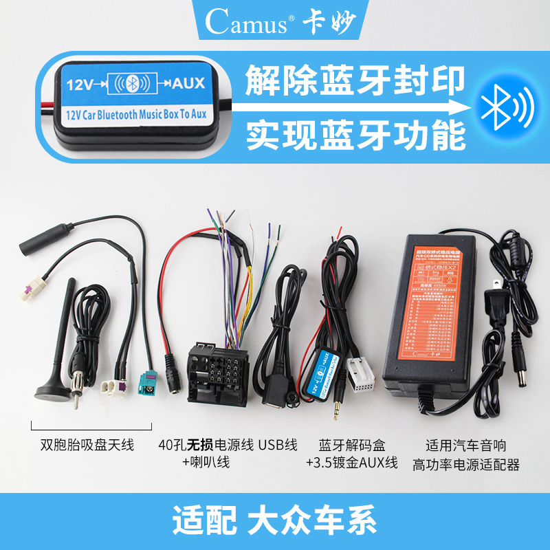 Volkswagen Magotan Passat Sagitar Octavia RCD510 original car audio CD machine tail line AUX line modified home