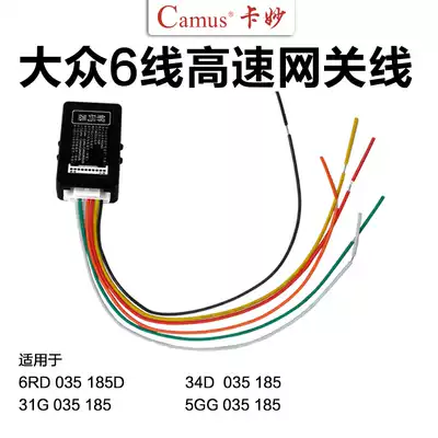 Foss car High 7 new Octavia is highly equipped with CD player CAN simulator CD player simulator