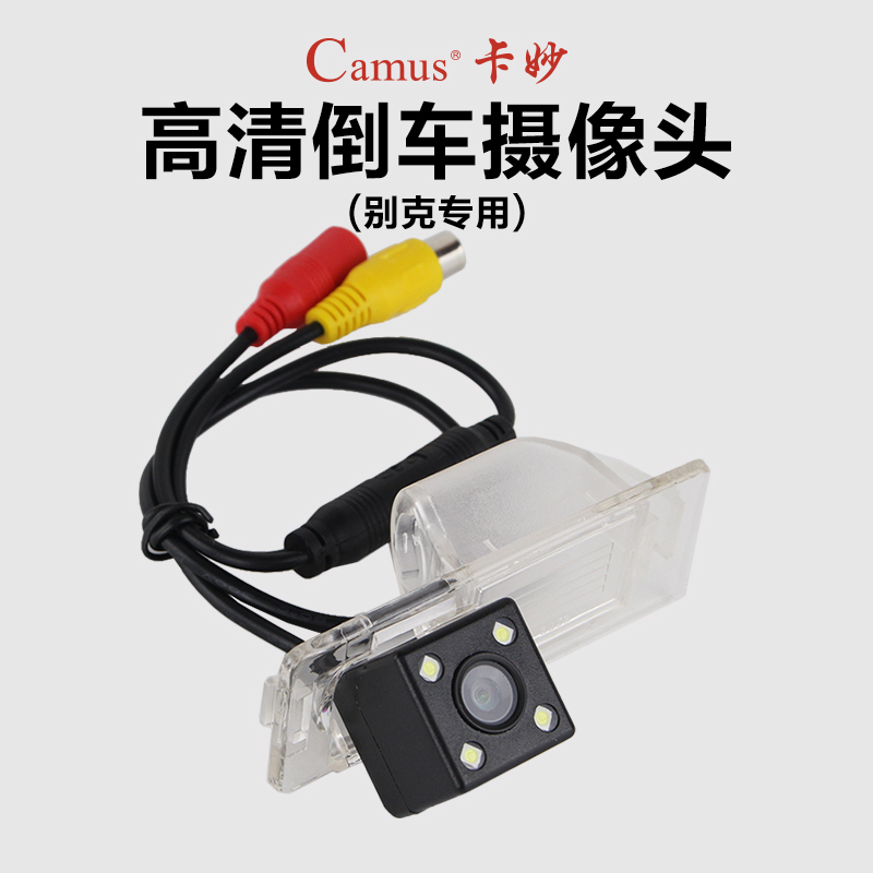 Applicable to Vietnam Vietnam Brown Vietnam Kola Cadillac HD Reverse Camera Camera Camera