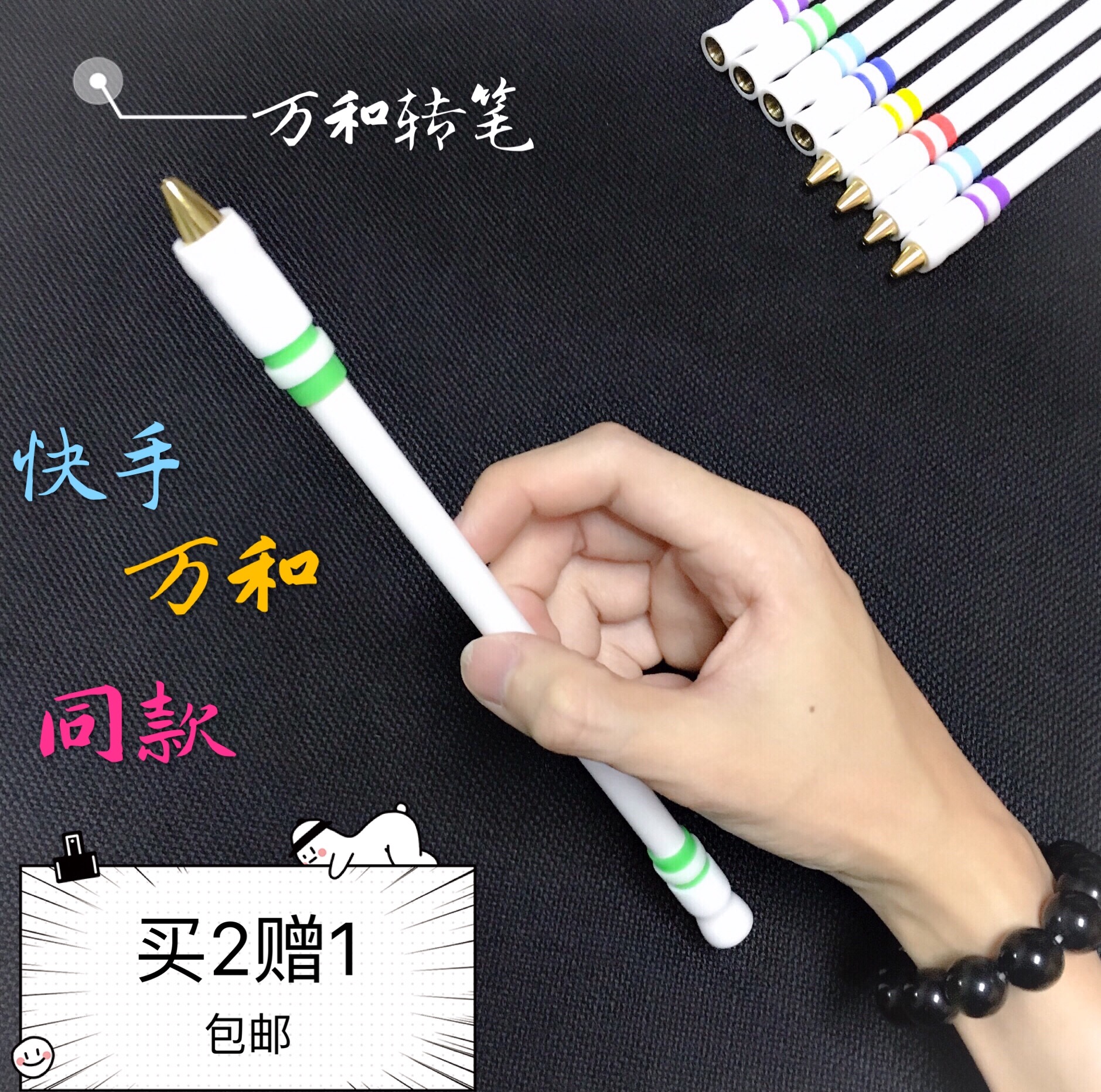 ten thousand and lightning turn to pen New hands beginners recommend fast hand transfer to the same race Special transfer pen anti-fall anti-slip