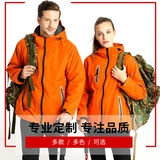 Демисезонная утепленная ветрозащитная водонепроницаемая альпинистская куртка подходит для мужчин и женщин для работы, делается под заказ