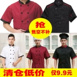 Шеф -повар Работа для одежды мужская короткая рукава дышащий тонкий стиль очистка стиля специальная цена школьная кухня столовая фаст -фуд барбекю Отель лето