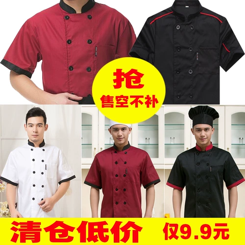 Шеф -повар Работа для одежды мужская короткая рукава дышащий тонкий стиль очистка стиля специальная цена школьная кухня столовая фаст -фуд барбекю Отель лето
