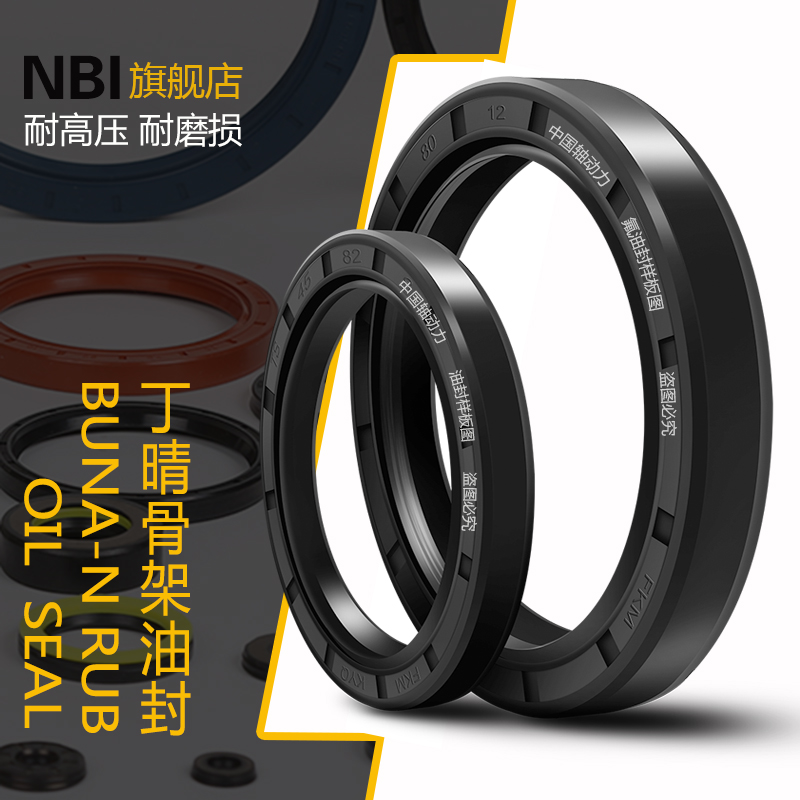 NBI TC Skeleton Oil Seal 15 * 22 * 23 * 24 * 25 * 26 * 27 * 28 * 30 * 4 * 4 * 5 * 6 * 7 * 8 * 10