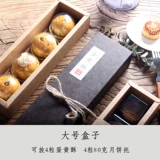 Печенья коробка снежинка яиц яиц желток хрустящий nougat mung bean cake cowmide pookie cookie маленькая коробка длинная настройка