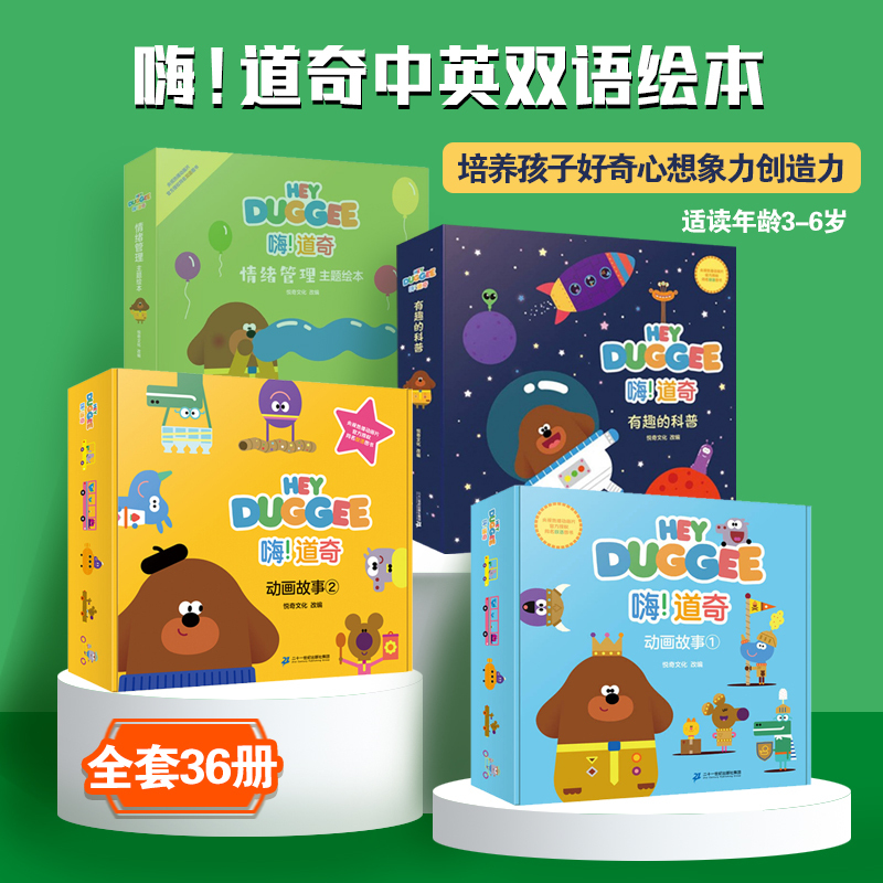 Hi, Doraemon: Animated Stories Season 1, 2, and 3, All 36 Volumes, Emotional Management Themed Bilingual Storybooks in Chinese and English, Interesting Science Education, the Same-Named British Animation, for Children Aged 3-6, Kindergarten Kids, Curiosity Development, Enlightenment Era