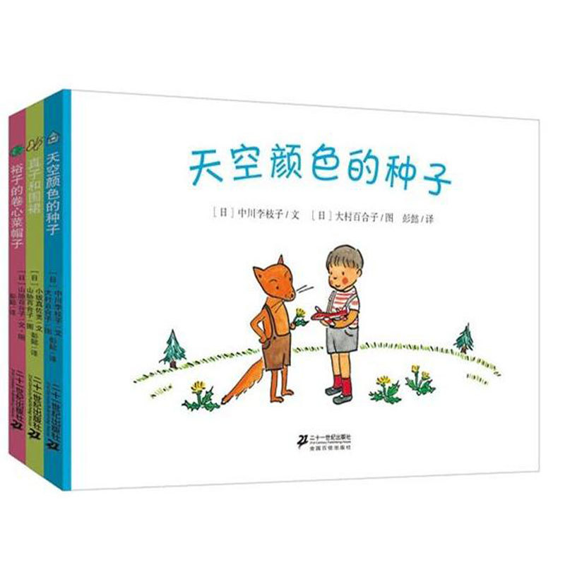 Jxc Mountain Cliff Lily Picture Book Set of 3 Volumes: the Seeds of the Sky Color, Yuko's Cabbage Hat, Children's Parent-Child Reading, Baby Bedtime Storybook, Toddler Picture Book, Picture Book for 3-6 Years Old, Fantasy Fairy Tale Book for 3-5-6-7 Years Old