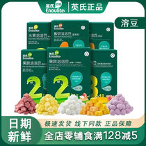 British yogurt fruit and vegetable soluble beans baby probiotic soluble beans no additives British soluble beans childrens snacks