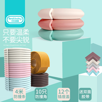 Bays baby baby bumper strip Child bumper strip thickened baby safety anti-bump protective strip 2 meters