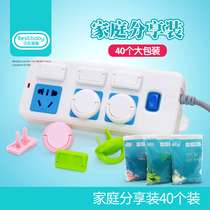Bayesian baby child baby safety cover Protective cover Anti-electric shock socket Power plug two-phase three-phase