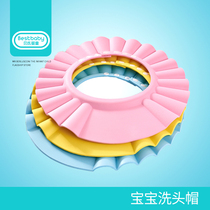 Bays baby shampoo cap Baby shampoo cap Childrens waterproof shower cap Childrens bath cap adjustable increase thickening