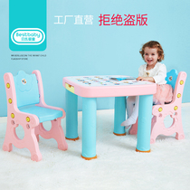 Beishi baby kindergarten childrens table and chair set Baby toy game desk Plastic learning table and chair
