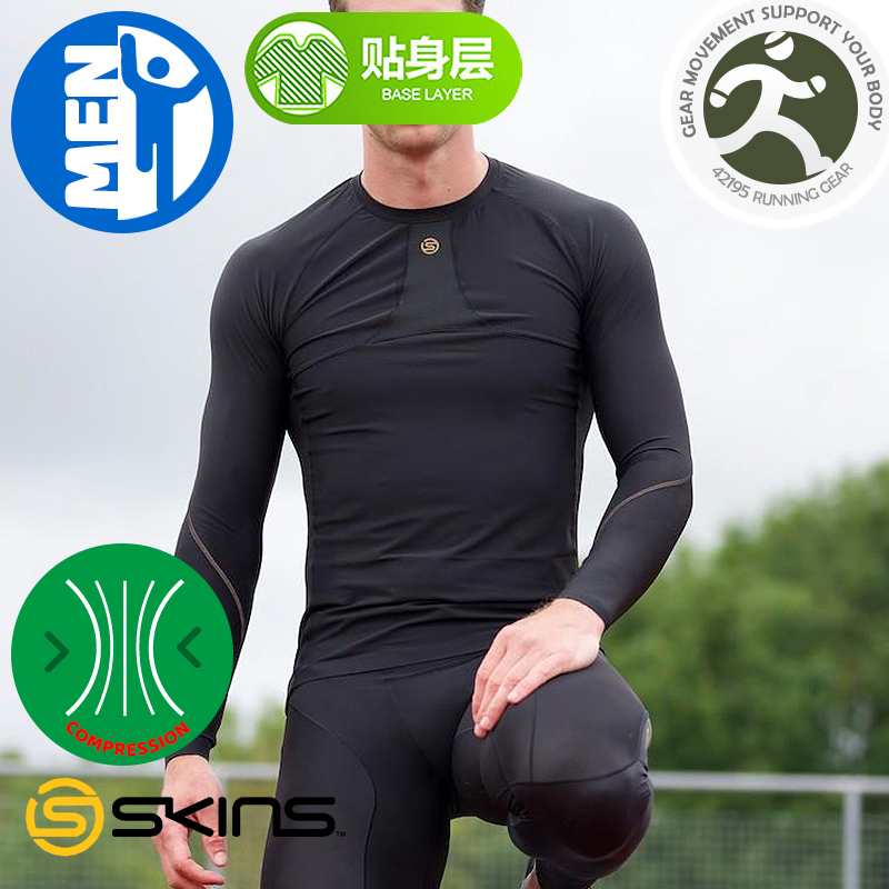 The Sikins SKINS S5 Men's high-end compression series tight long sleeves