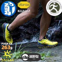 Kerleishi Kailas Fuga EX Mens cross-country running shoes stable light weight Shock Rebound Wetland Non-slip
