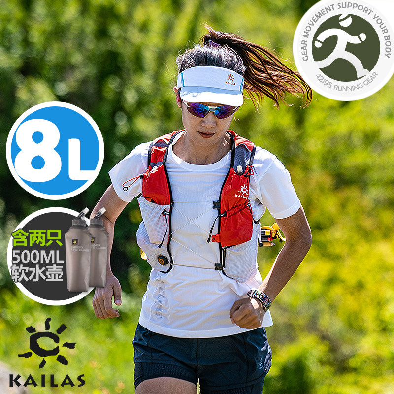 Keleishi Kailas AIR8 Sport running cross-country running water bag with light weight with double kettle
