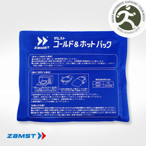 Zamst ZAMST sports marathon cross-country running hot and cold compress bag 42195 378400