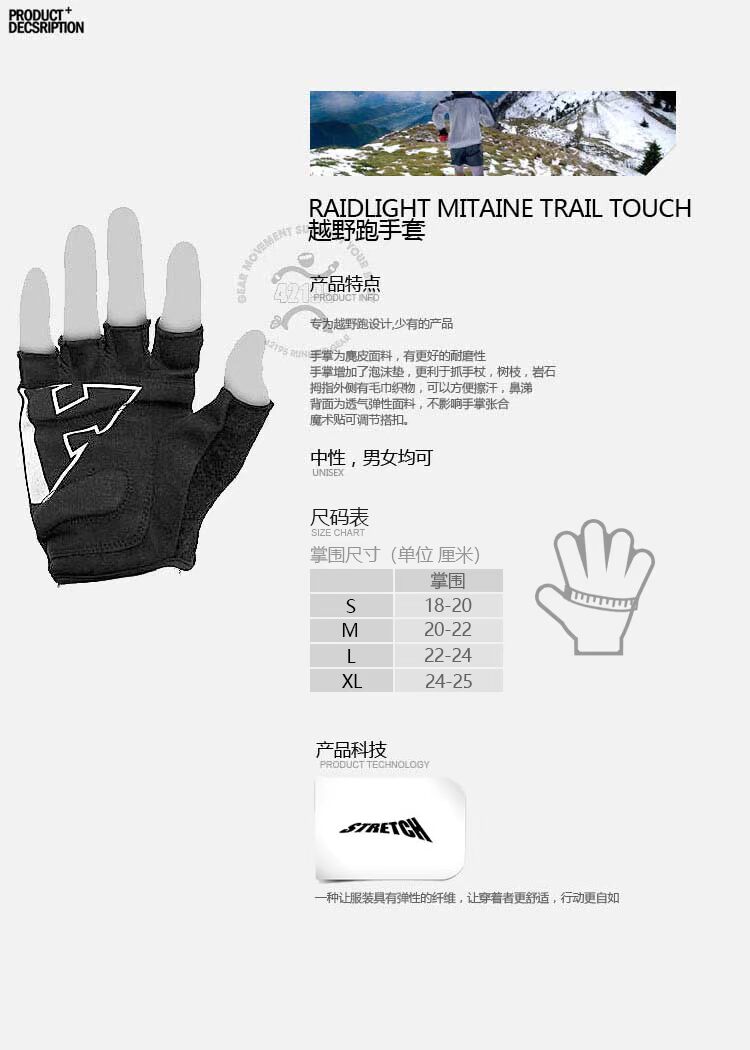 Găng tay chạy bộ Raidlight MitaineTrail Touch Trail RA028U găng tay bảo hộ lao động