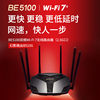 Mercury Be5100M Full Gigabit Port Wireless Router for Home Use, High-Speed Wifi7 Dual-Band High-Power 5g Network with Super Strong Signal, Full House Coverage, Telecom Mobile Gaming Router