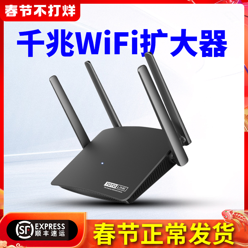 Gigabit WiFi Signal Amplifier Wireless 1200M Dual Band Relay Home Wifi Amplification Enhancement Reception Enhanced 5G Extended Wifi Network WF Router Power Waifai Through Wall King