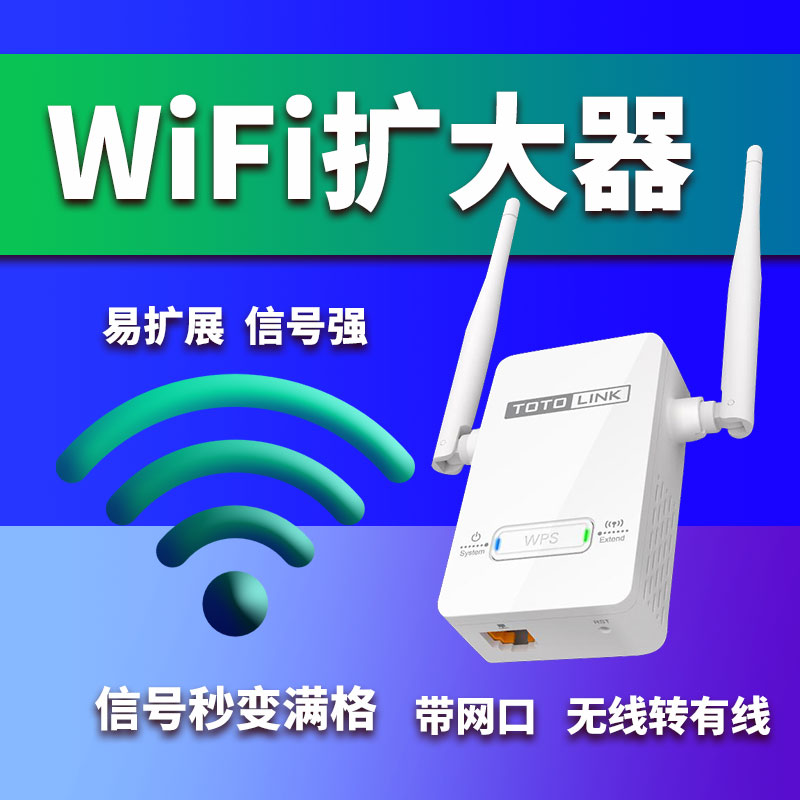 Wireless WiFi Signal Extender Enhanced Wf Repeaters Wife Magnified Bridging Extension Strengthens Wlan Reception Internet Wi-fi Home Routers Wear Wall King Large Terrace Number Of Turns Wired Internet Access