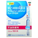 瑞珠 Глазные капли на поливиниловом спирте 10 упаковок 15 упаковок от сухости глаз и усталости глаз, без консервантов
